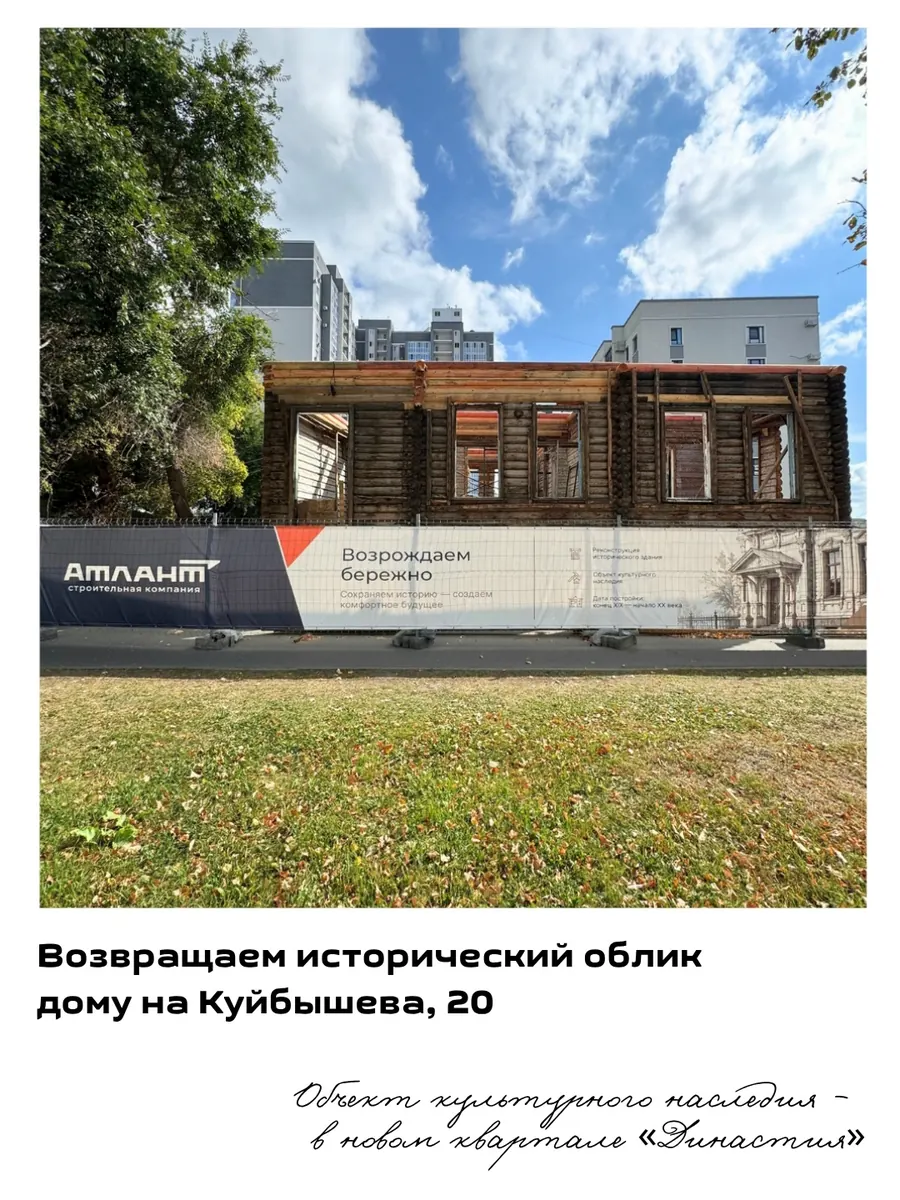 Преображаем город, сохраняя его историю